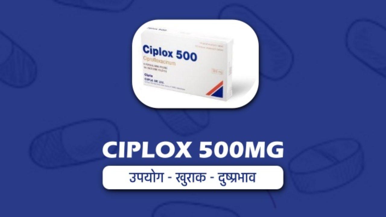 T.ciplox 500mg